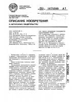 Способ определения проходимости слезоотводящих путей Способ определения проходимости слезоотводящих путей