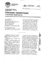Прямоточный клапан Прямоточный клапан