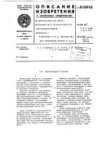 Нагревательная установка Нагревательная установка