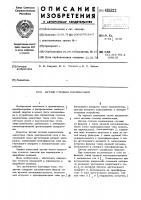 Датчик степени компенсации Датчик степени компенсации