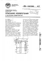 Механизм свободного хода Механизм свободного хода