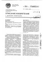 Траверса Траверса
