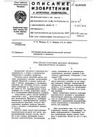 Способ получения детского лечебного кисломолочного продукта Способ получения детского лечебного кисломолочного продукта
