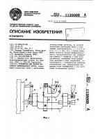 Устройство для правки фасонного шлифовального круга Устройство для правки фасонного шлифовального круга
