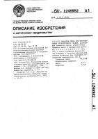Сырьевая смесь для изготовления керамзитового гравия Сырьевая смесь для изготовления керамзитового гравия