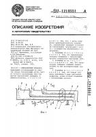 Вибрационный конвейер Вибрационный конвейер