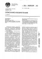 Способ декоративной отделки древесины Способ декоративной отделки древесины