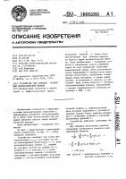 Устройство для решения уравнений математической физики Устройство для решения уравнений математической физики