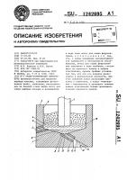 Руднотермическая электропечь Руднотермическая электропечь