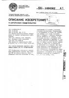 Способ испытания канатов и пробежная машина для его осуществления Способ испытания канатов и пробежная машина для его осуществления