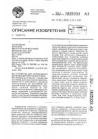 Устройство для непрерывного вытягивания полотна материала Устройство для непрерывного вытягивания полотна материала