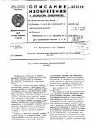 Способ получения эйкозапентаеновой кислоты Способ получения эйкозапентаеновой кислоты