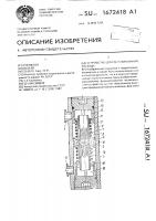 Устройство для регулирования расхода Устройство для регулирования расхода