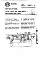 Машина для отделения плодоножек Машина для отделения плодоножек