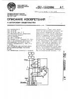 Устройство для контроля щелочности сахаросодержащих растворов по рон Устройство для контроля щелочности сахаросодержащих растворов по рон