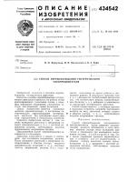 Способ перевозбуждения гистерезисного электродвигателя Способ перевозбуждения гистерезисного электродвигателя