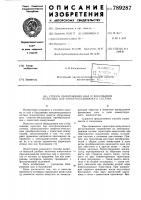 Способ обнаружения юза и боксования колесных пар электроподвижного состава Способ обнаружения юза и боксования колесных пар электроподвижного состава