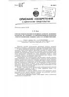 Способ возделывания пропашных культур, например кукурузы по жнивью, и комбинированная навесная многосекционная машина для его осуществления Способ возделывания пропашных культур, например кукурузы по жнивью, и комбинированная навесная многосекционная машина для его осуществления