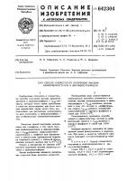 Способ совместного получения высших алкимеркаптанов и диалкилсульфидов Способ совместного получения высших алкимеркаптанов и диалкилсульфидов