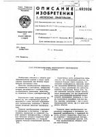 Преобразователь переменного напряжения в постоянное Преобразователь переменного напряжения в постоянное