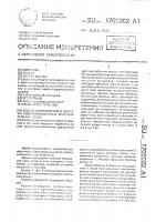 Способ изготовления и монтажа комбинированных уплотнительных колец Способ изготовления и монтажа комбинированных уплотнительных колец