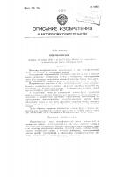 Микроконоскоп Микроконоскоп