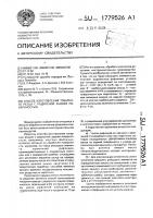 Способ изготовления токарного резца с радиусной задней поверхностью Способ изготовления токарного резца с радиусной задней поверхностью