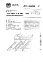 Установка для вентилирования и сушки зерна Установка для вентилирования и сушки зерна