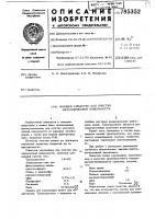 Моющее средство для очистки металлической поверхности Моющее средство для очистки металлической поверхности
