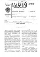Флотационная машина Флотационная машина