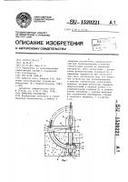 Анкерное устройство Анкерное устройство