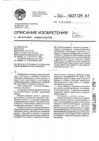 Способ отстройки от резонанса работающего ротора машины Способ отстройки от резонанса работающего ротора машины