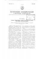 Способ подготовки сырых поверхностей под битумную гидроизоляцию Способ подготовки сырых поверхностей под битумную гидроизоляцию