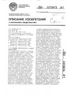Следящий электропривод с компенсацией люфта Следящий электропривод с компенсацией люфта