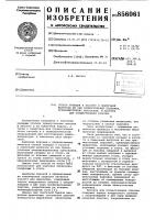 Способ укладки в кассету и поштучной выгрузки из нее прямоугольных подложек,преимущественно микросхем,и кассета для осуществления способа Способ укладки в кассету и поштучной выгрузки из нее прямоугольных подложек,преимущественно микросхем,и кассета для осуществления способа