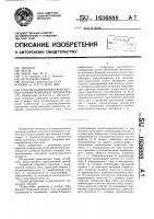 Способ разбраковки контактных коммутационных аппаратов Способ разбраковки контактных коммутационных аппаратов