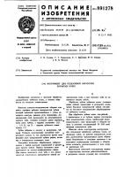 Инструмент для отделочной обработки зубчатых колес Инструмент для отделочной обработки зубчатых колес