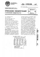 Линейный корректор коррелированного сигнала Линейный корректор коррелированного сигнала