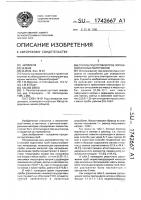 Способ подготовки проб порошкообразных материалов Способ подготовки проб порошкообразных материалов