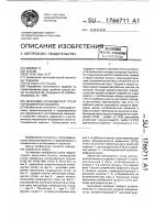 Механизм качающегося стола ниткошвейной машины Механизм качающегося стола ниткошвейной машины