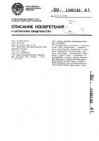 Способ лечения бронхоспастических состояний Способ лечения бронхоспастических состояний