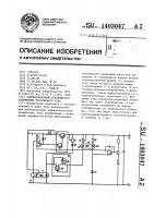 Компенсационный стабилизатор напряжения постоянного тока Компенсационный стабилизатор напряжения постоянного тока