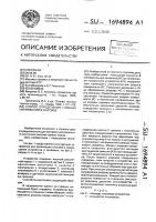 Способ определения главных напряжений в массиве Способ определения главных напряжений в массиве