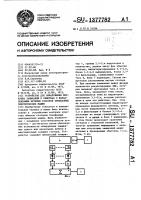 Устройство для обнаружения витковых замыканий в обмотках с параллельными ветвями статоров трехфазных электрических машин Устройство для обнаружения витковых замыканий в обмотках с параллельными ветвями статоров трехфазных электрических машин