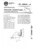 Ковш погрузочной машины Ковш погрузочной машины