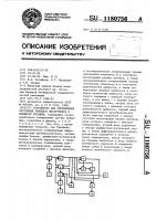 Устройство для определения состояния режущего инструмента в процессе резания Устройство для определения состояния режущего инструмента в процессе резания