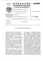Передаточный плавучий док Передаточный плавучий док