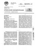 Устройство для преобразования вращательного движения в возвратно-поступательное Устройство для преобразования вращательного движения в возвратно-поступательное