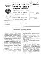 Подшипник судового валопровода