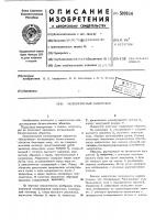 Молекулярный микроскоп Молекулярный микроскоп